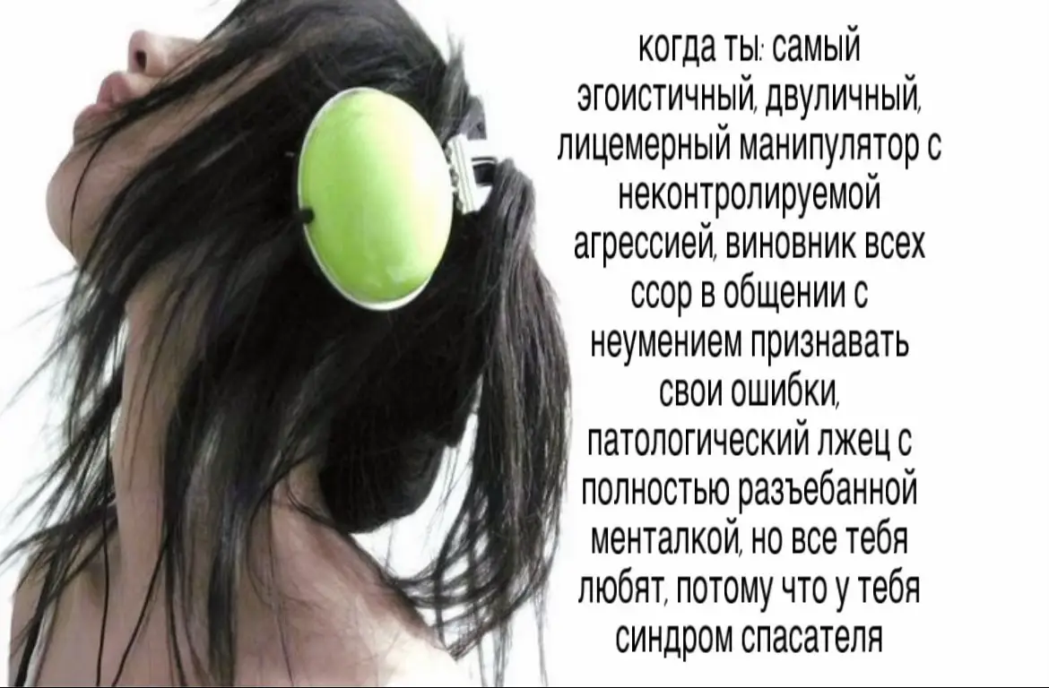 Любо́вь — чувство, свойственное человеку, глубокая привязанность и устремлённость к другому человеку или объекту, глубокая симпатия[1][2][3]. Сердце — распространённый символ любви Любовь включает в себя ряд сильных и положительных эмоциональных и психических состояний, от самой возвышенной добродетели до самого простого удовольствия[4][5]. Любовьвыступает одной из трёх главных добродетелей христианства наряду с веройи надеждой. Большое разнообразие смысловых оттенков в сочетании со сложностью самого чувства означает, что любовь является необычайно трудной для определения по сравнению с определениям других эмоциональных состояний. Чаще всего любовь описывается как чувство сильного влечения и эмоциональной привязанности[6]. Чувство, полностью противоположное любви, называется ненавистью, а также ей противопоставляется равнодушие. Любовь рассматривается также как философская категория в виде субъектногоотношения, интимного избирательного чувства, направленного на предмет любви[7]. Любовь выступает важнейшим субъективным показателем счастья[8]. #щп #reeeeekkkkkkkkk #Love #wlw #💋 