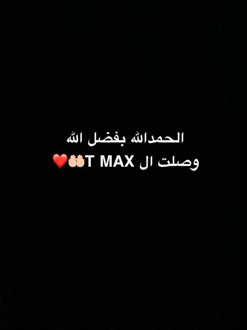 الحمدالله ولشكر🤲🏻😅#تيماكس#منوعات🍃#اليابان #لايك❤️#تفاعل نازل هل فتره