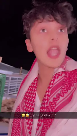 #خالد_والبريطاني #الشعب_الصيني_ماله_حل😂😂 #اكسبلور #ترند #مالي_خلق_احط_هاشتاقات🧢 #لايكات #الهلال #النصر 