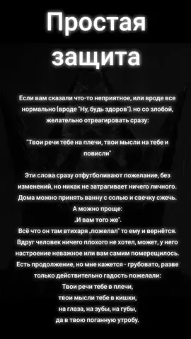 #цьогодня #sekret #оберег #защита #магия 