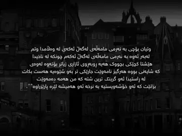 ئەو لێرە هەمیشە پارێزراوە🖤..#foryoupagе #foryou #sir4j_0 #hawler_slemani_dhok_karkuk_hallabja #حسبنا_الله_ونعم_الوكيل @TikTok ♥️.