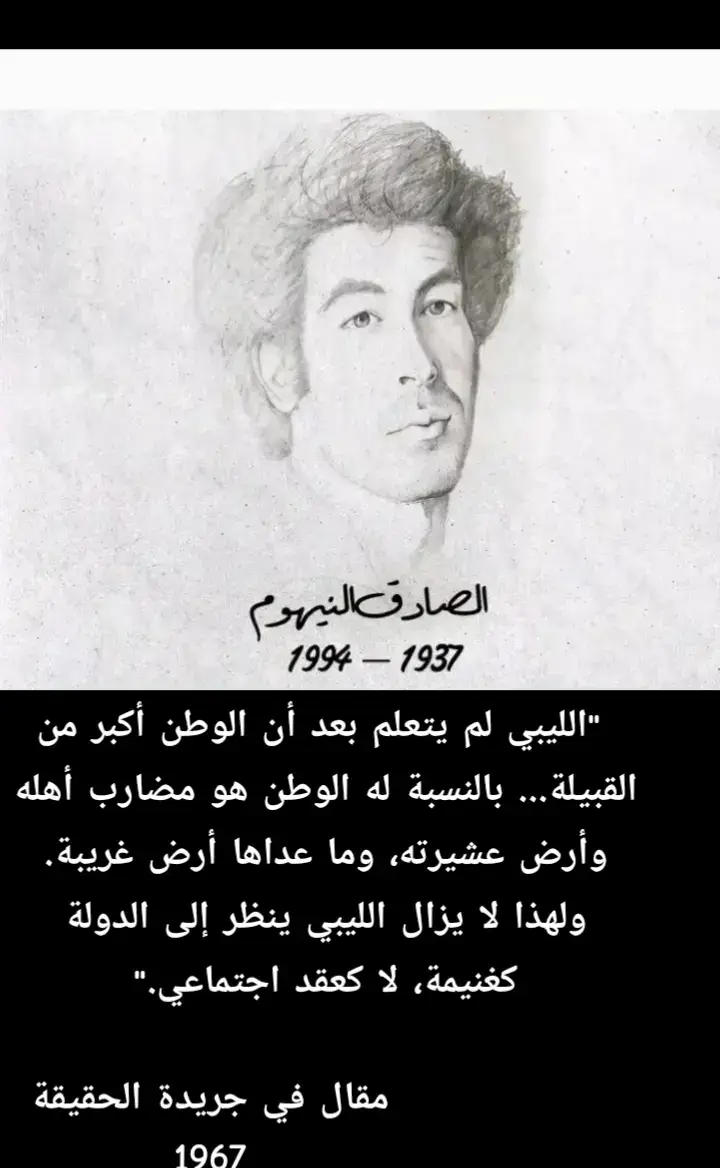 #ليبيا  #libya  #مشاهدات  #عرب  #ثقافة 