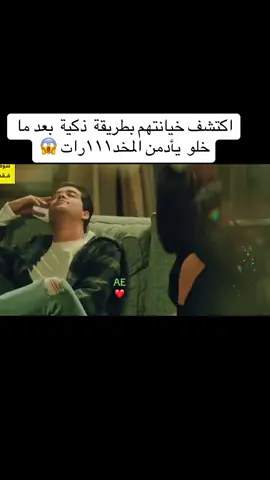 صدمة لما اكتشف ان اقرب الناس لية السبب في ادمانة 