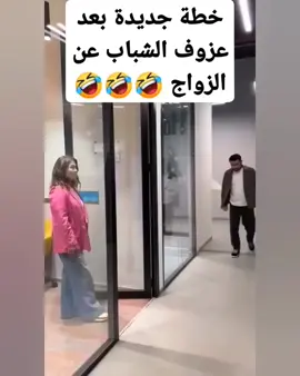 # زواج بالقوه#CapCut 