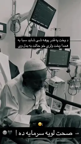 #افغانستان_تیک_تاک #پشتون #لمونځ_د_آرام_او_سکون_ستن_دي #capcut_edit #لمونځ_د_آرام_او_سکون_ستن_ده 