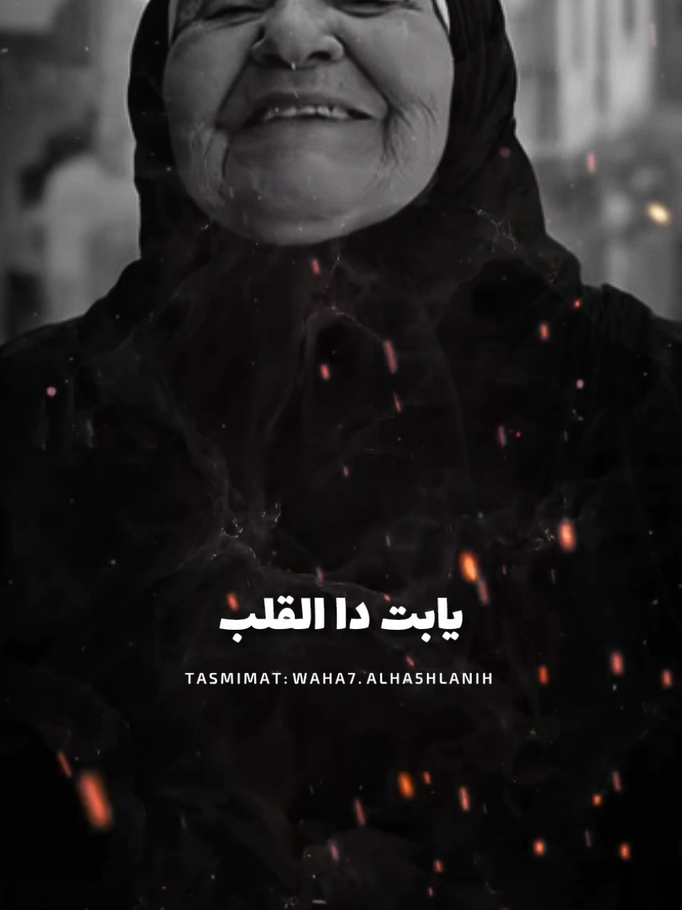 ابختك ياعم يوسف ❤️😂 #استوريهات_وحش_الشغلانه_تصميمي❤️🖤🥀😍 #حلات_واتس #mohamedsaad900❤️ #وحش_الشغلانه❤️🎬 #fypシ 