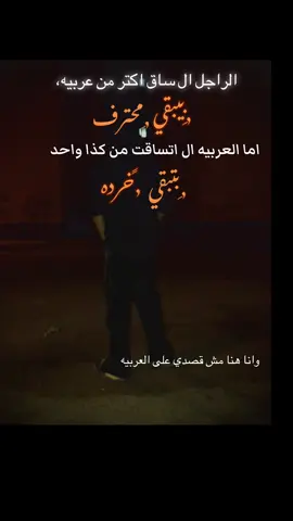 #مشاهدات #fypp #viral #foryoupage وصلت👌
