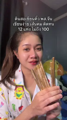 ซื้อที่เดียวใช้ไปยาวๆ#ดินสอเขียนคิ้ว #ดินสอเขียนคิ้วกันเหงื่อ #คิ้วสวย #เขียนคิ้ว #เขียนง่าย 