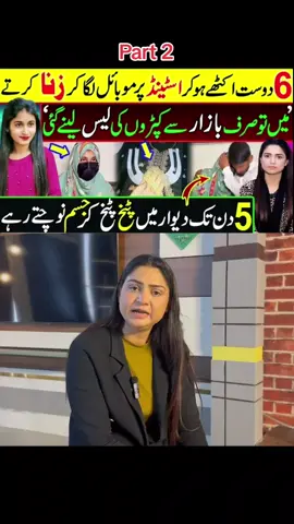Two girls very sad viral case😱😰😭 #fyp #urduinenglish #foryou #viral #trending 