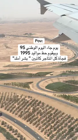 #مالي_خلق_احط_هاشتاقات #fypシ #اكسبلورexplore #اليوم_الوطني_السعودي_٩٥ #الشعب_الصيني_ماله_حل😂😂 