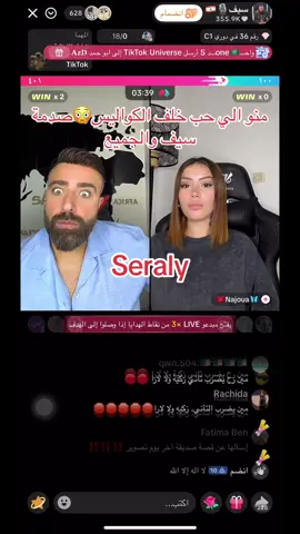 #سيف #مالي_خلق_احط_هاشتاقات #الشعب_الصيني_ماله_حل😂😂 #لايفات_مشاهير_التيكتوك #قسمة_ونصيب @سيف🎙️🇱🇧 @جيش السيوف ⚔️🛡️ 