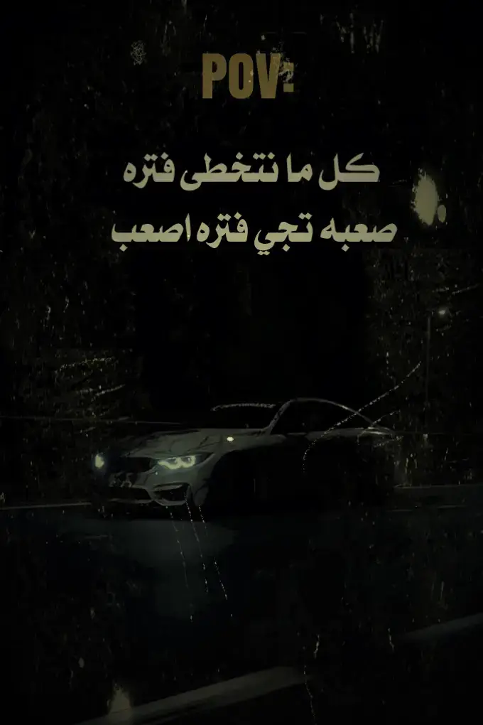 #تصميمي #عبارات_حزينه💔 #عباراتكم_الفخمه📿📌 