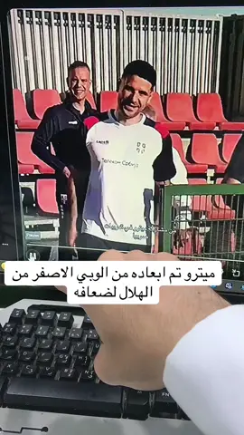 #الهلال #السعودية🇸🇦 #الريال_مدريد_عشق_لاينتهي #الصين_ماله_حل #الرياض_الان 