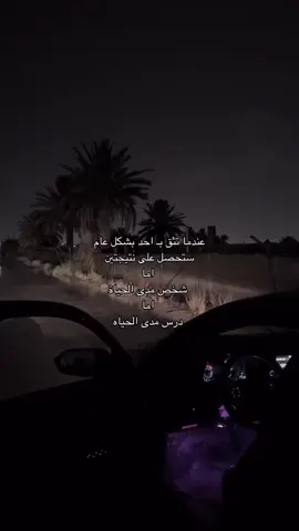 درس مداى_االحياه#اكسبلورر_explorer_هواجيس_الليل_ #لايك 🫀✨.