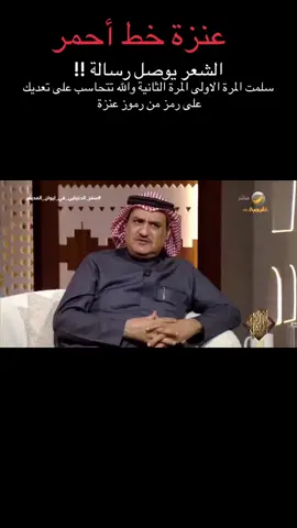 #عنزة #بني_وايل #ابن_مهيد #العنزي #حكام_العرب 