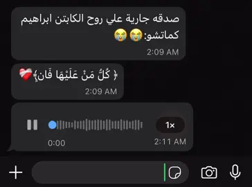 ادعولوا بالرحمه ياإخوان💔#قران_كريم #قران #لاالەالااللە_محمد_رسول_الله🤲🏻🖤 #ربنايرحمك_ويصبر_اهلك #ربنايرحمك_ويصبرنا_علي_فراقك 