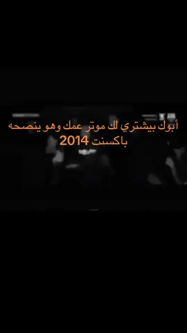 مشكله والله #اكسنت #اكسنت2011 #الشعب_الصيني_ماله_حل😂😂 