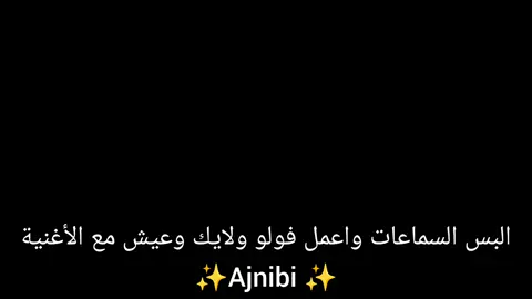 اغنية مابقتش عارف اعمل ايه كامله ♥️🥹
