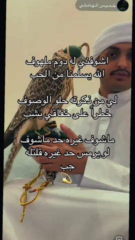 @خـمـيـس الـهـامـلـي #viral #fyp #foryou 