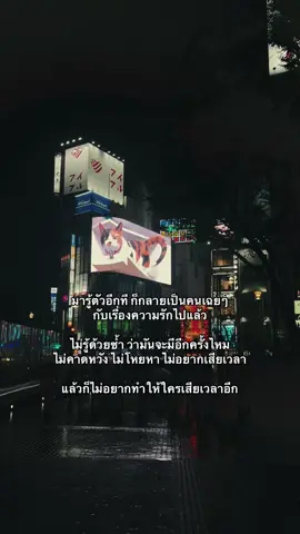 #mood #ความรู้สึก #alone 