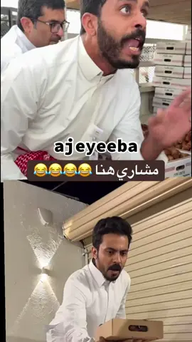 ابو عجيب ###