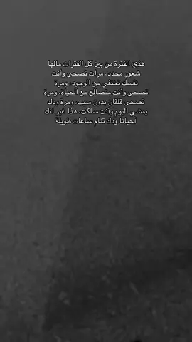 #فتره متعبه جدآ☹️☹️☹️☹️😓😓😓#مالي_خلق_احط_هاشتاقات🧢 