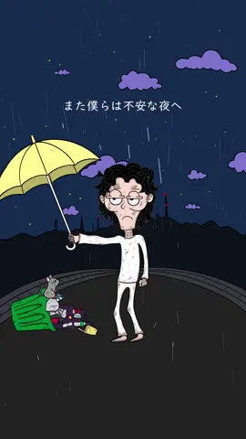 また僕らは不安な夜へ #hiphop #ヒップホップ #hayatoyoshida #不安な夜へ #新曲 