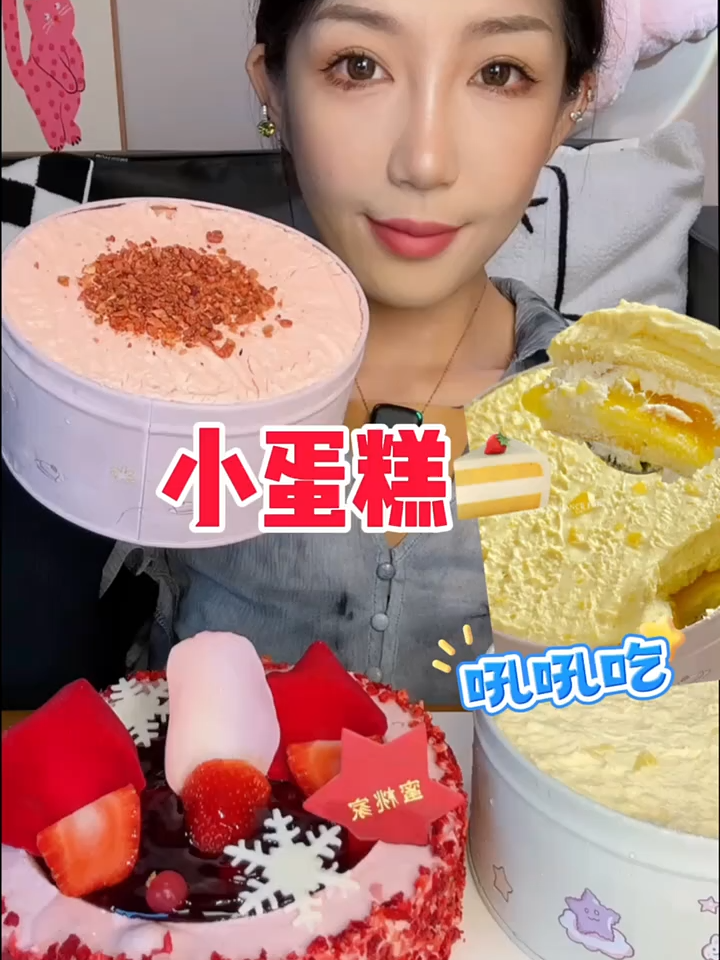 3xsrfeti72xneea美妙的周五 小蛋糕奉上