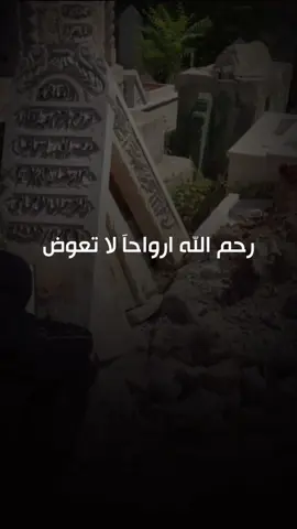 #CapCut #اللهم_ارحم_ابي #اللهم_ارحم_اختي_وإجعلها_من_اهل_الجنة #اللهم_ارحم_موتانا_وموتى_جميع_المسلمين #🤲🤲🤲 