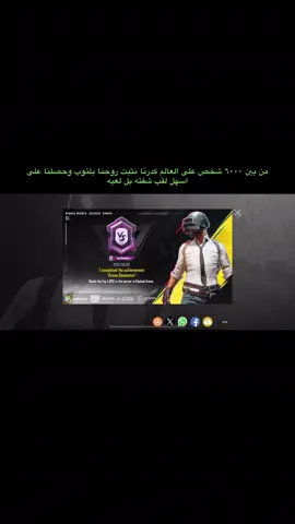 نعتبرها مسك الختام Ranked Arena #pubgmobile #tdm #explore #pubg 