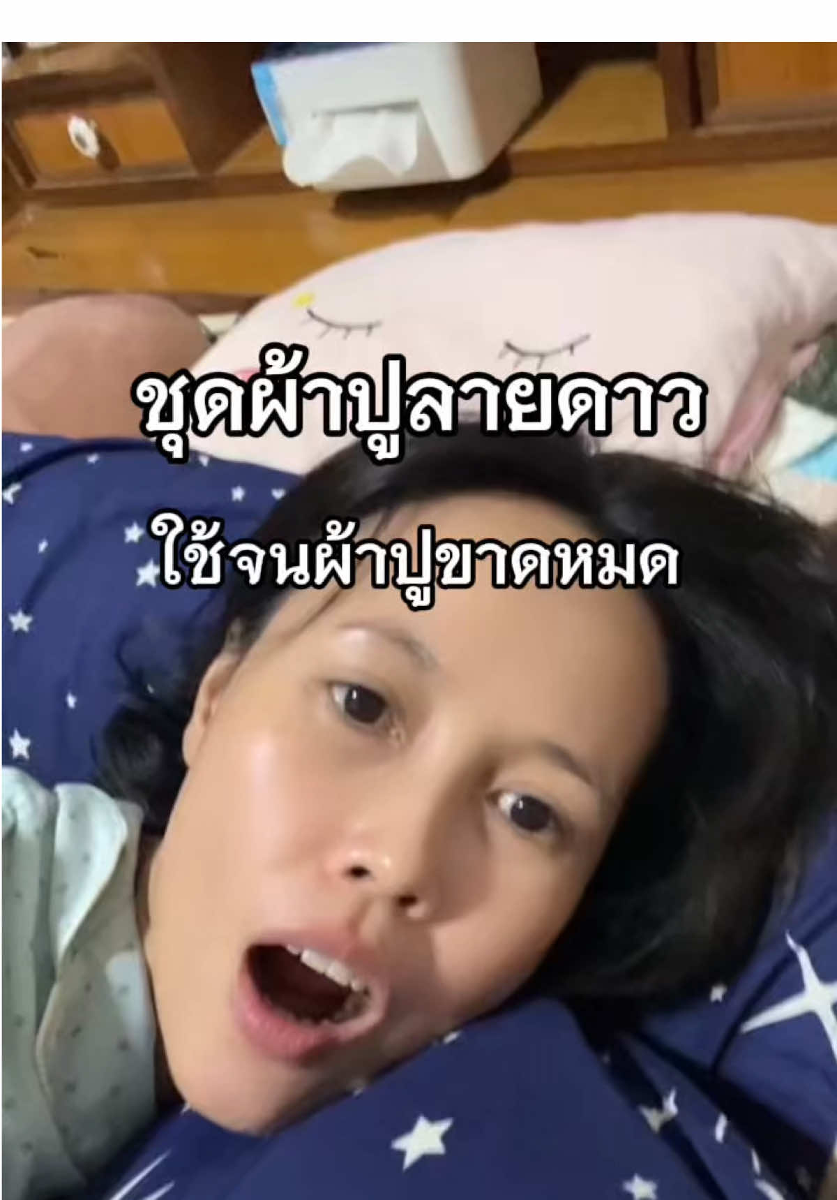 #ผ้าปูที่นอน #ชุดผ้าปูที่นอน #tiktokshopครีเอเตอร์ 