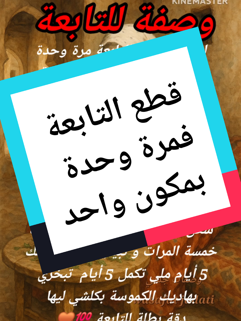 قطع التابعة فمرة وحدة #السعودية #الامارات #الخليج #المغرب🇲🇦تونس🇹🇳الجزائر🇩🇿 #اكسبلور 