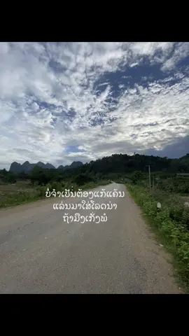 #ລີໂພສໃຫ້ຫອມແກ້ມ😜555 #ຟິດດໄອສັສສສ 