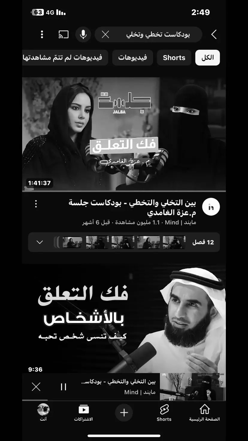 ماكان ودي اوصل اني اسمع ذا البودكاست يشهدالله  المهم  لا تفرطون ب طيبتكم الزايده انتبهو يبنات حتى القرب قريب 👌🏻 انا الي الخسرانه ف الاخير انا الغلطانه  انا الغلط 🙏🏻  انتبهو انتبهو  اتكلم من كل النواحي سواء  علاقه عاطفيه او عائليه وبس #foryoupage #اكسبلورررررررررررررررررررر  #تخطي #تخلي 