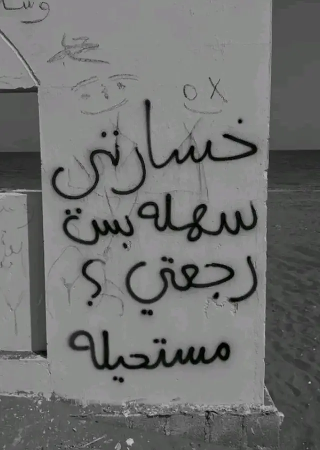خسارتي سهله بس رجعتي مستحيله @الحاج زنقو #الشعب_الصيني_ماله_حل😂😂 #سبها__الجنوب_الليبي_طرابلس_بنغازي🦅🔥 #ازواد_حرة_ومستقلة_بإذن_الله 