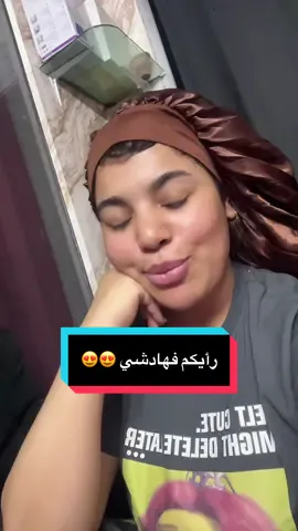 عطووووني رأيكم بنااات😍 #fypシ゚ #fyp 