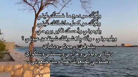 لونك مو دمه ماضمتك عيني #f #foryoupage #شعب_الصيني_ماله_حل😂😂 #viral #viral #xuhuong #xuhuongtiktok #fyp 