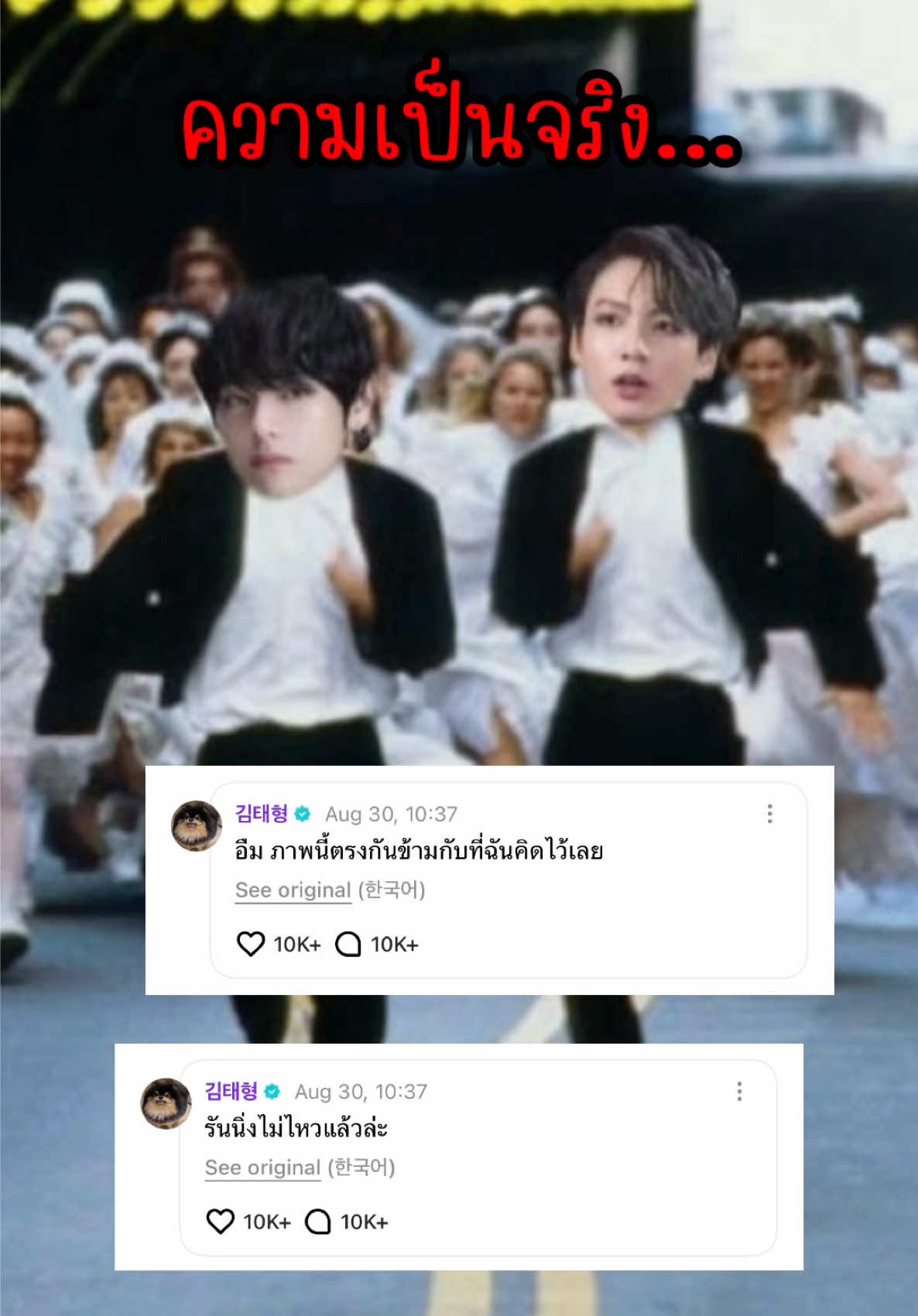 ใครอยากเข้าทีมวิ่งจองกุกแทฮยองดูด่วน กฎเยอะมากกก5555555555 @AbjkMRstY @BTS  #bts #jungkook #taehyung #fyp #btsarmy 