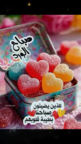 #صباح_الخير #صباح #صباحكم_أحلى_صباح #صباحكم_معطر_بذكر_الله #صباحكم_سعادة_لاتنتهي 