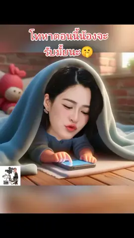 น้องมีธุระกับพระอินทร์นานไปหน่อย พี่รอได้ใช่ไหม🤭🤫😆😂🥰👩‍❤️‍👩💜#ด้อมเฮฮา😁 #แอดมินมโน🤭😅 #ครั่งรัก🦖🥀🌈 #หลิงออม #ftypシ 