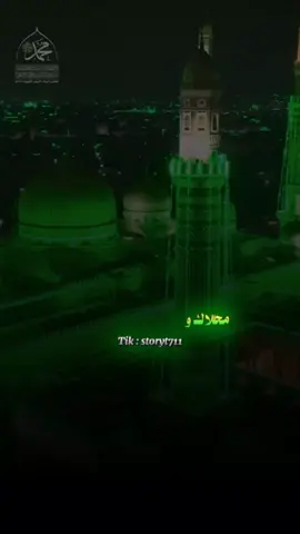 جديد المولد معشوقنا الملهم  #سالم_المسعودي #عيسى_الليث #المولد_النبوي_الشريف #nayef_almojnahi @ᬼ⭕⃝ستوريات⍣⃝🇾🇪ـᬼ،͜𓄂 @ᬼ⭕⃝ستوريات⍣⃝🇾🇪ـᬼ،͜𓄂 @ᬼ⭕⃝ستوريات⍣⃝🇾🇪ـᬼ،͜𓄂 