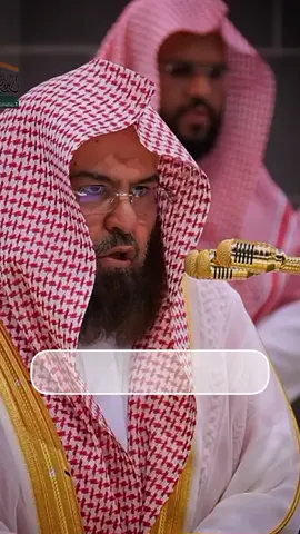 Surah Al-Baqara beautiful recitation by Sheikh Abdurrahman As-Sudais #quranrecitation #islamicvideo #quran #dailyreminder #quran_alkarim 