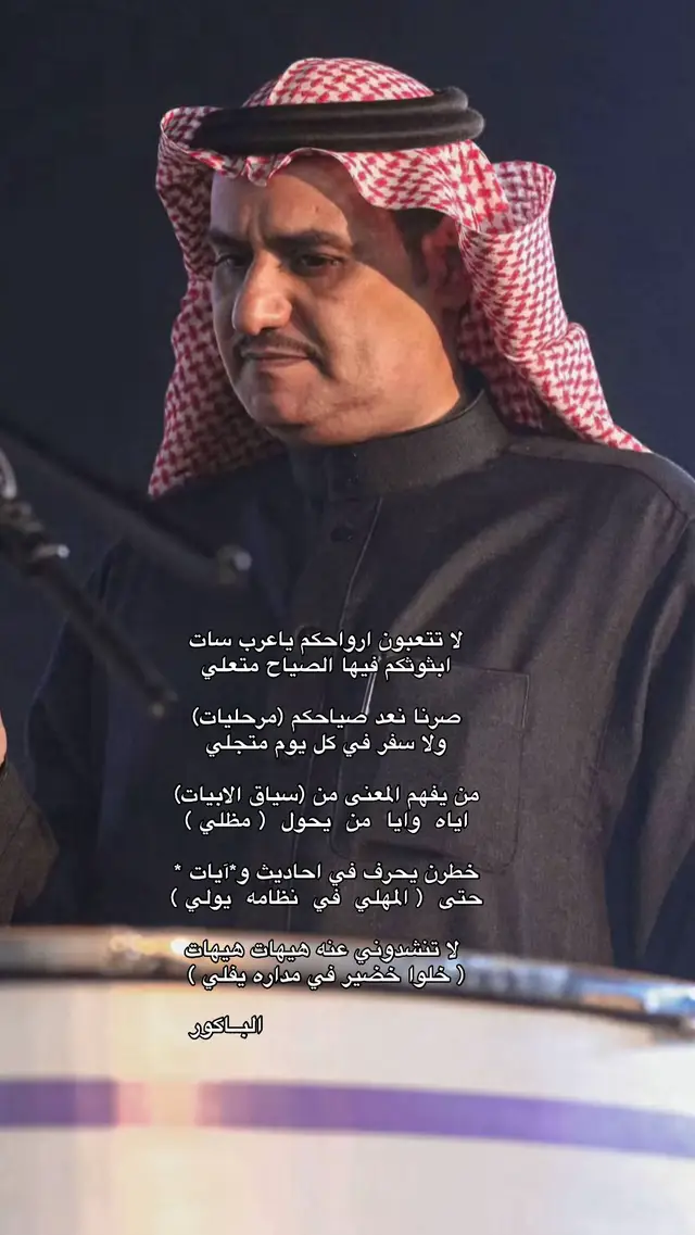 #ابداعات_شاعر_الكون  #سفر_الدغيلبي  @الباكــــور 