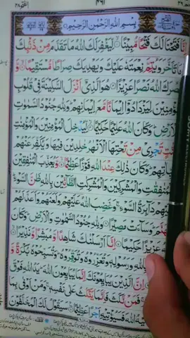 #foryou #foryoupage #Tilawat #quran #surat 