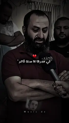 اب يبكي بحرقة على بنتو تودرت  قالولها  نحروقك دوالها دراهم وخلاوها وخافت راحت في صروف غامضة  قصة بوغاشي مروى تعود من جديد مع الوحوش البشرية  #الجزائر_تونس_المغرب #عاجل #بارطاجو_خاوتي_صلعونا_الفيديو #الشعب_الصيني_ماله_حل😂😂 #ابي_الغالي 