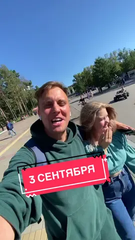 3 сертября🤣3️⃣ #шуфутинский #3сентября