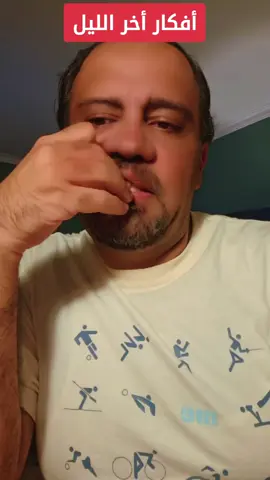 قلت أفكر في صمت 🤔