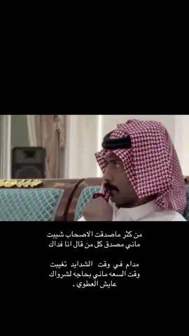أبو سيف❤️👏🏻.                                                 #عايش_العطوي #تبوك #شعار #قصايد #محاوره 