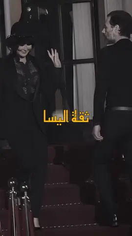ثقة اليسا❤️🥀