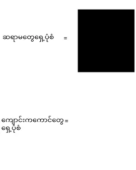 #ငါသေမှပဲfypပေါ်ရောက်မှာလား😑😑 #ငါ့ချစ်သူငယ်ချင်းလေးတေ🥹 #ဂရုမစိုက်ဘူးok #မင်းတို့ပေးမှ❤ရမဲ့သူပါကွာ 
